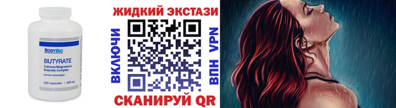 БУТИРАТ Butirat  наркошоп  Гулькевичи 