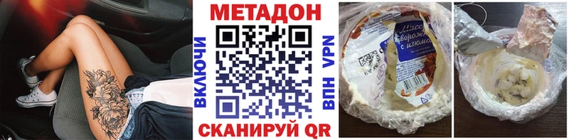 МЕТАДОН кристалл Гулькевичи